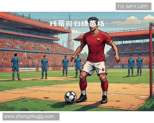 传奇球星畅谈绿茵赛场辉煌与当代足球发展趋势